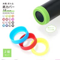 PlusNao（プラスナオ）の食器・キッチン用品/弁当箱・水筒