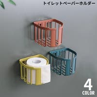 PlusNao（プラスナオ）のバス・トイレ・掃除洗濯/トイレ用品