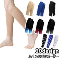 PlusNao（プラスナオ）のスポーツ用品/サポーター