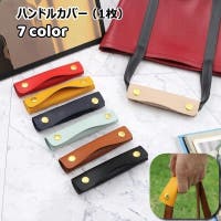 PlusNao（プラスナオ）のバッグ・鞄/その他バッグ
