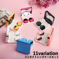 PlusNao（プラスナオ）のカラーコンタクト/ケース・小物