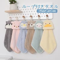 PlusNao（プラスナオ）の日用品/タオル