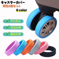 PlusNao（プラスナオ）のファッション雑貨/トラベルグッズ