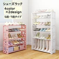 PlusNao（プラスナオ）の収納・家具/その他収納・家具