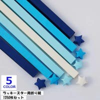 PlusNao（プラスナオ）の文房具/その他文房具
