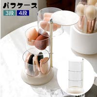 PlusNao（プラスナオ）のメイク用品/メイク収納