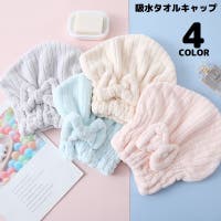PlusNao（プラスナオ）の日用品/タオル