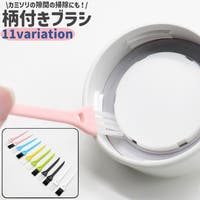 PlusNao（プラスナオ）の日用品/その他日用品