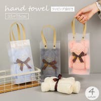 PlusNao（プラスナオ）の日用品/タオル