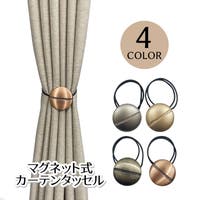 PlusNao（プラスナオ）の寝具・インテリア/カーテン