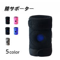 PlusNao（プラスナオ）のスポーツ/サポーター・テーピング