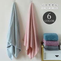 PlusNao（プラスナオ）の日用品/タオル