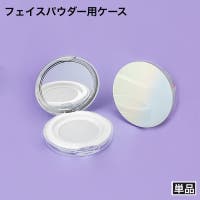 PlusNao（プラスナオ）のメイク小物/収納