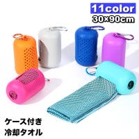 PlusNao（プラスナオ）の日用品/タオル