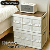 PlusNao（プラスナオ）の収納・家具/その他収納・家具