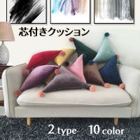 PlusNao（プラスナオ）の寝具・インテリア/クッション
