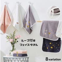 PlusNao（プラスナオ）の日用品/タオル