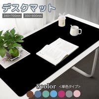 PlusNao（プラスナオ）の寝具・インテリア/その他寝具・インテリア