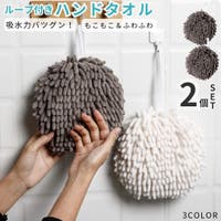 PlusNao（プラスナオ）のバス・トイレ・掃除洗濯/タオル・バスタオル