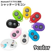PlusNao（プラスナオ）の小物/スマートフォン・タブレット関連グッズ