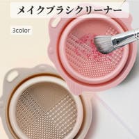 PlusNao（プラスナオ）のメイクアップ/その他メイクアップ