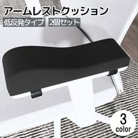 PlusNao（プラスナオ）の収納・家具/チェア