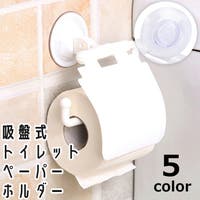PlusNao（プラスナオ）のバス・トイレ・掃除洗濯/トイレ用品