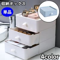 PlusNao（プラスナオ）の収納・家具/その他収納・家具