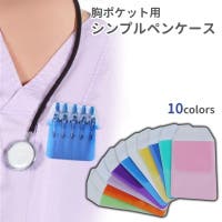 PlusNao（プラスナオ）の文具/ペン・ペンケース