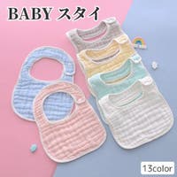 PlusNao（プラスナオ）のベビー/スタイ・よだれかけ