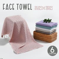 PlusNao（プラスナオ）の日用品/タオル