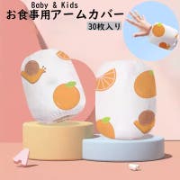 PlusNao（プラスナオ）のベビー/スタイ・よだれかけ