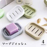 PlusNao（プラスナオ）のバス・トイレ・掃除洗濯/バス用品