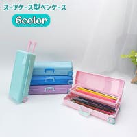 PlusNao（プラスナオ）の文房具/ペン類・ペンケース