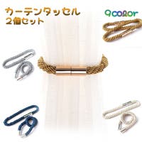 PlusNao（プラスナオ）の寝具・インテリア/カーテン