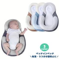 PlusNao（プラスナオ）の寝具・インテリア/寝具