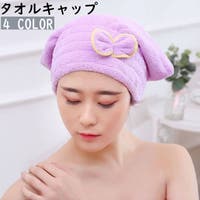 PlusNao（プラスナオ）の日用品/タオル