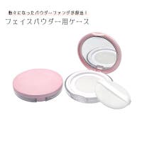 PlusNao（プラスナオ）のポイントメイク/その他ポイントメイク