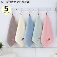 PlusNao（プラスナオ）の日用品/タオル