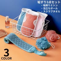 PlusNao（プラスナオ）の日用品/バス用品