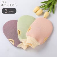 PlusNao（プラスナオ）の日用品/タオル