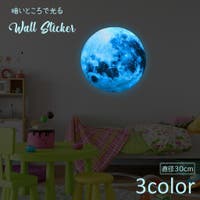 PlusNao（プラスナオ）の寝具・インテリア/ウォールデコ