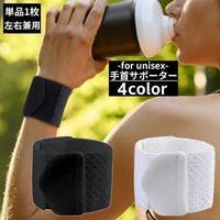 PlusNao（プラスナオ）のスポーツ用品/サポーター
