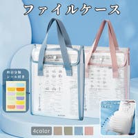PlusNao（プラスナオ）の文房具/クリアファイル