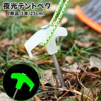 PlusNao（プラスナオ）のアウトドア・キャンプ/キャンプ