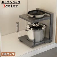 PlusNao（プラスナオ）の収納・家具/キッチン収納