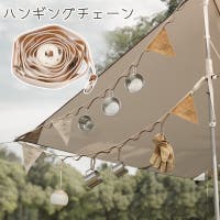 PlusNao（プラスナオ）のアウトドア/キャンプ