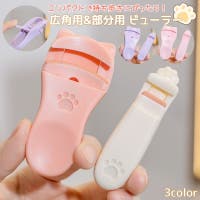 PlusNao（プラスナオ）のポイントメイク/その他ポイントメイク