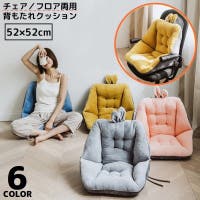 PlusNao（プラスナオ）の寝具・インテリア雑貨/クッション・クッションカバー