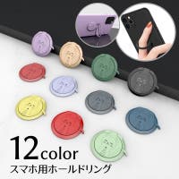 PlusNao（プラスナオ）の小物/スマホグッズ
